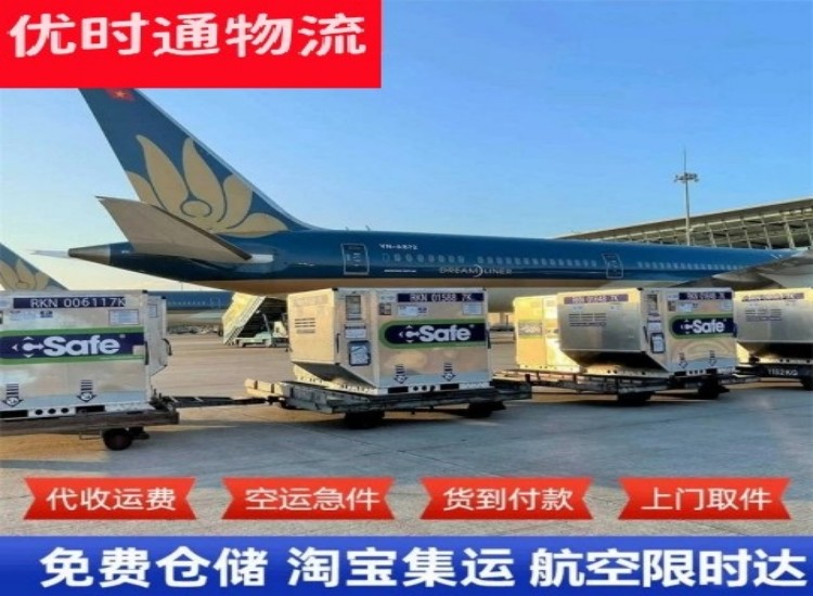 新青到加拿大物流专线-新青到加拿大空运公司